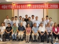 《即熱式飲水電加熱器具能效限定值及能效等級》等4項團(tuán)體標(biāo)準(zhǔn)第二次討論會召開 (5)