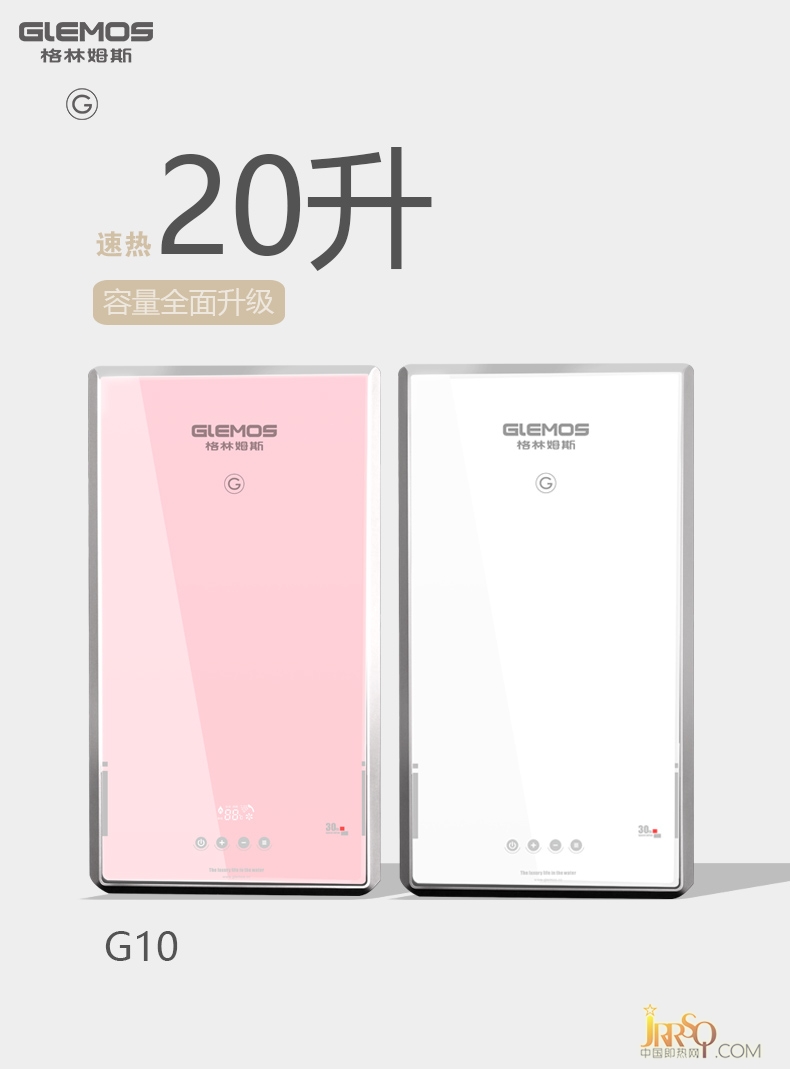 大吉大利 今天上機——格林姆斯（20L速熱）系列發(fā)布