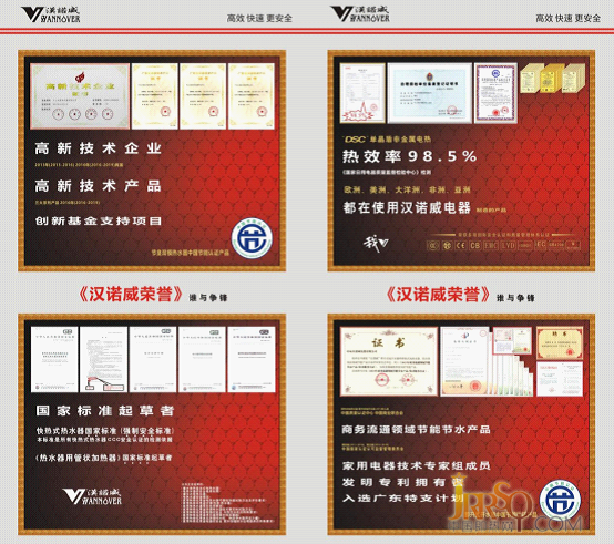 漢諾威電器 描繪即熱式熱水器市場(chǎng)藍(lán)圖
