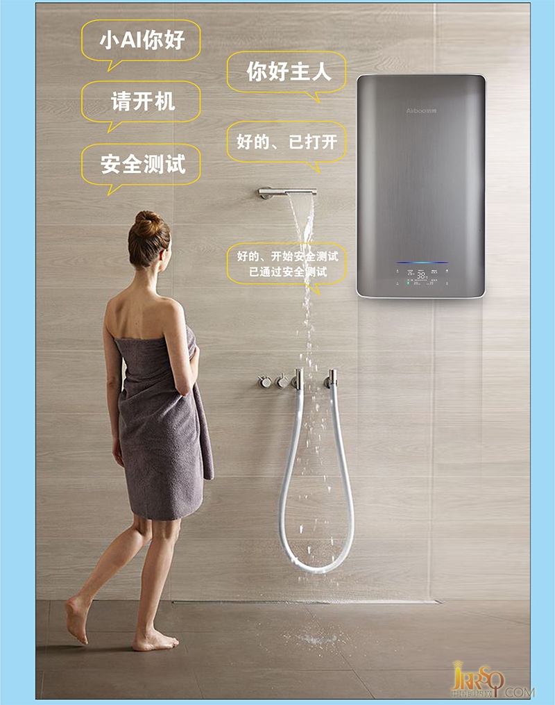 速熱新品i9尊享版（語(yǔ)音聲控）全新上市