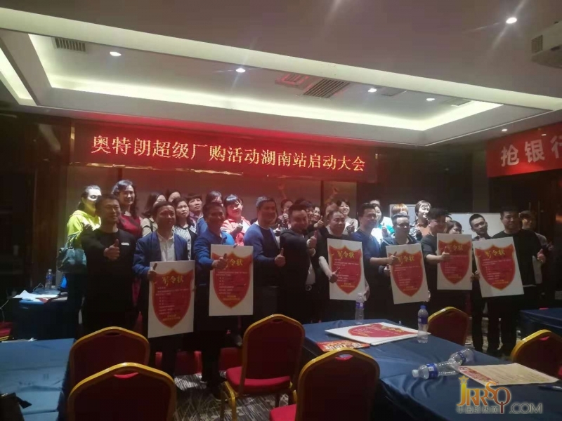 奧特朗湖南大型廠購節(jié)，現(xiàn)場簽單火爆嗨不停！
