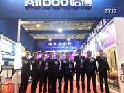 中國智能家電展（順德潭洲）與中國小家電交易會（中山黃圃）哈博電器兩地聯(lián)展 (11)