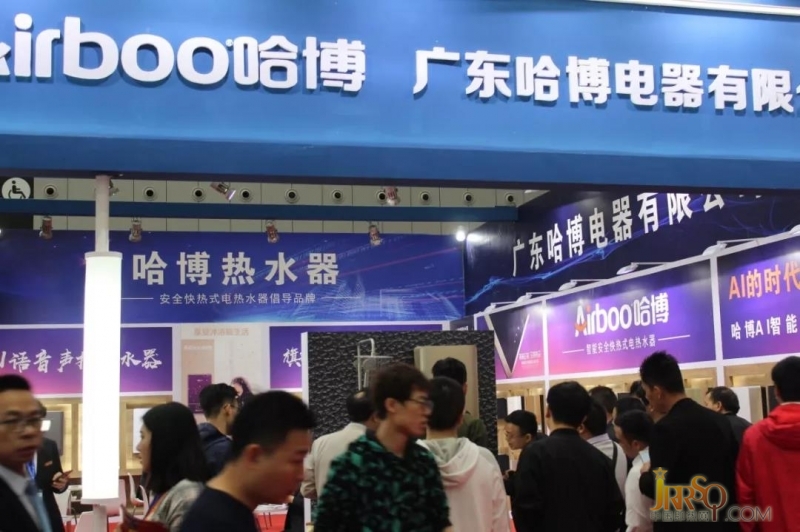 中國智能家電展（順德潭洲）與中國小家電交易會（中山黃圃）哈博電器兩地聯(lián)展