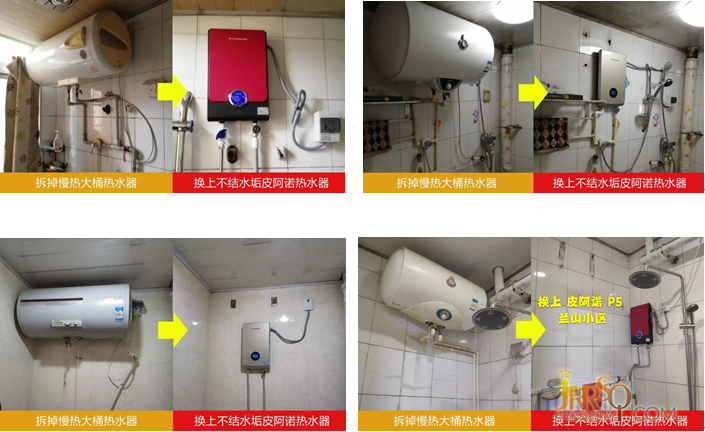 皮阿諾熱水器
