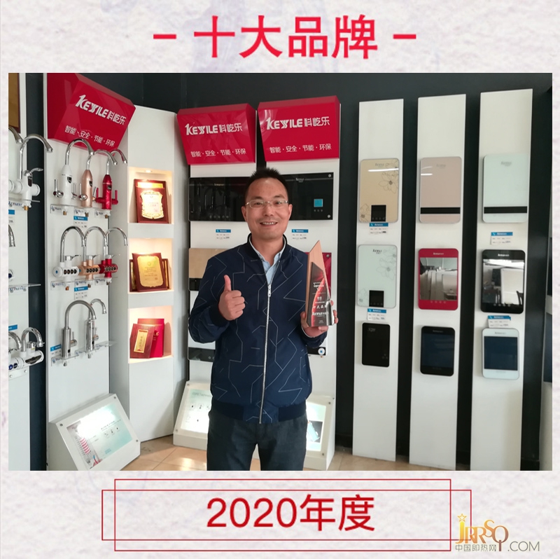 2020年度即熱式電熱水器十大排名
