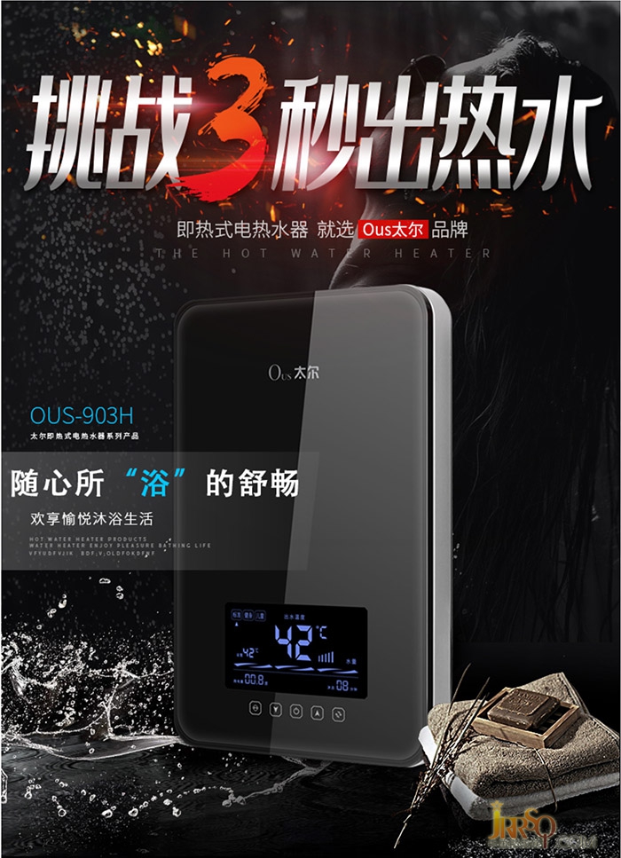 2020年度即熱式電熱水器十大排名