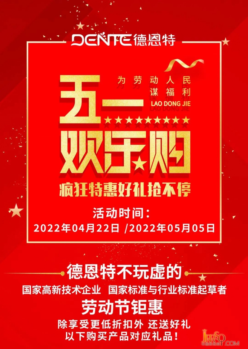 德恩特?zé)崴? width=