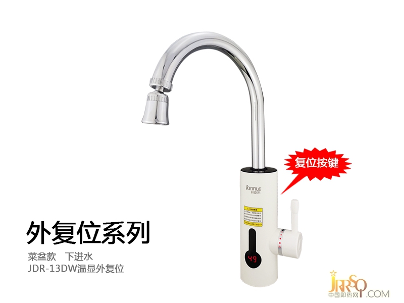 科屹樂電熱水龍頭
