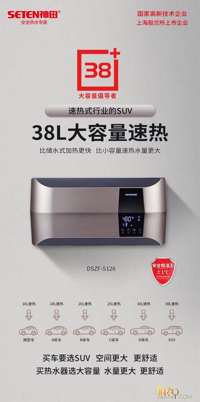 38升橫款神田