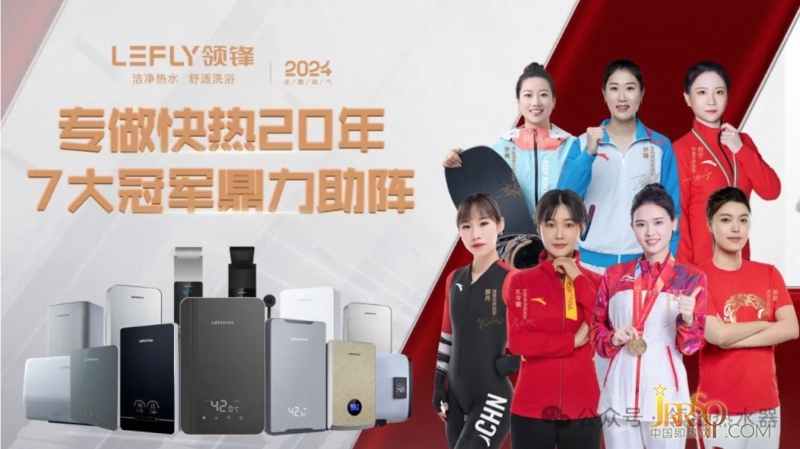 皮阿諾熱水器
