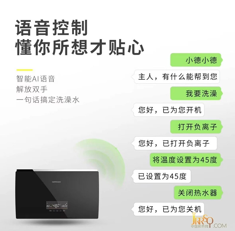 即熱式電熱水器