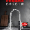 采購即熱電熱水龍頭