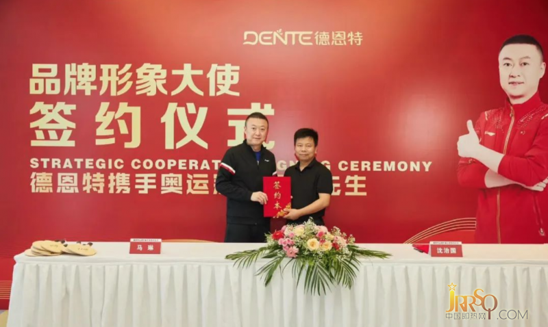 德恩特簽約馬琳
