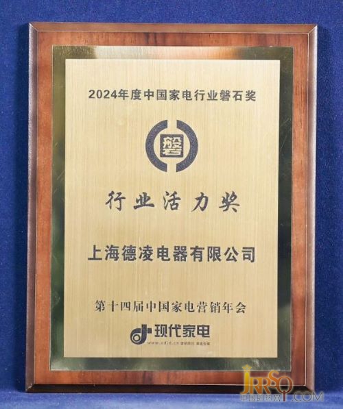 行業(yè)活力-德恩特.JPG