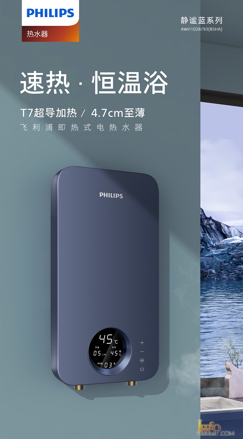飛利浦即熱式電熱水器